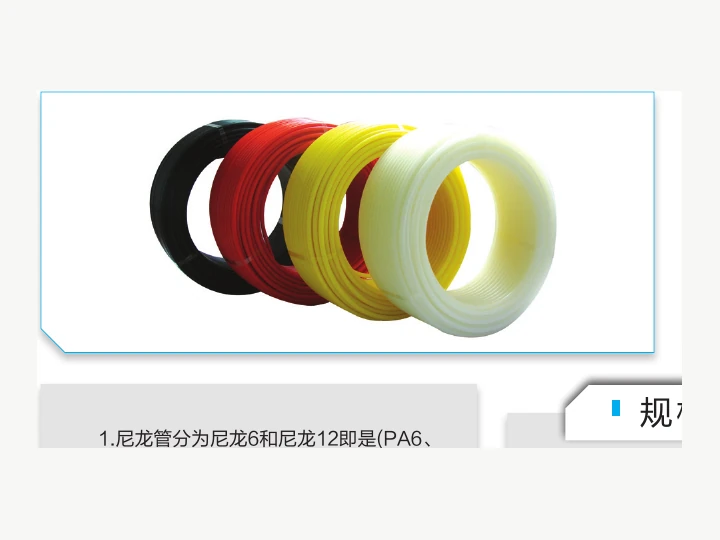 PA6 / PA12 Nylon Pneumatic Tubing