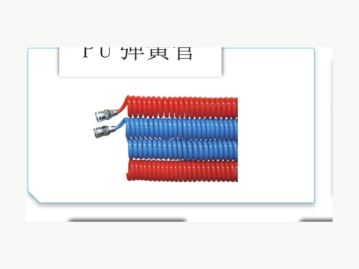 PU Pneumatic Spring Tube