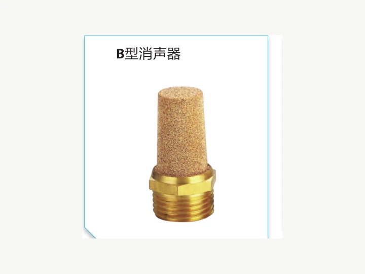 B Type Pneumatic Silencer