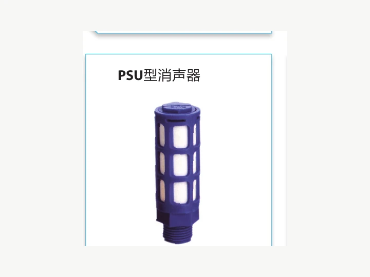 PSU Type Pneumatic Silencer