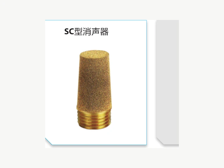 SC Type Pneumatic Silencer