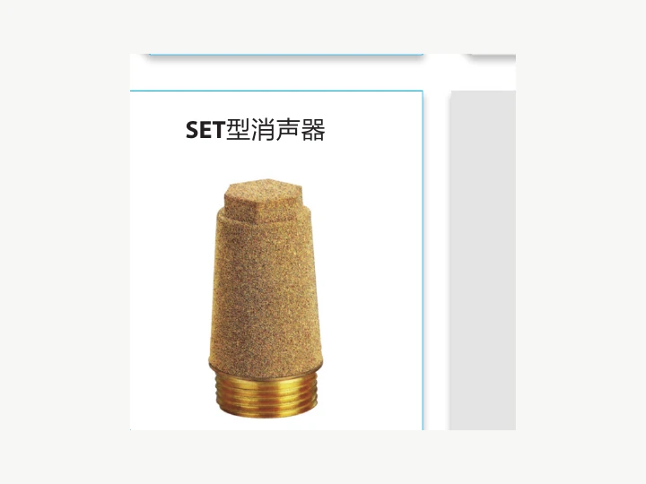SET Type Pneumatic Silencer