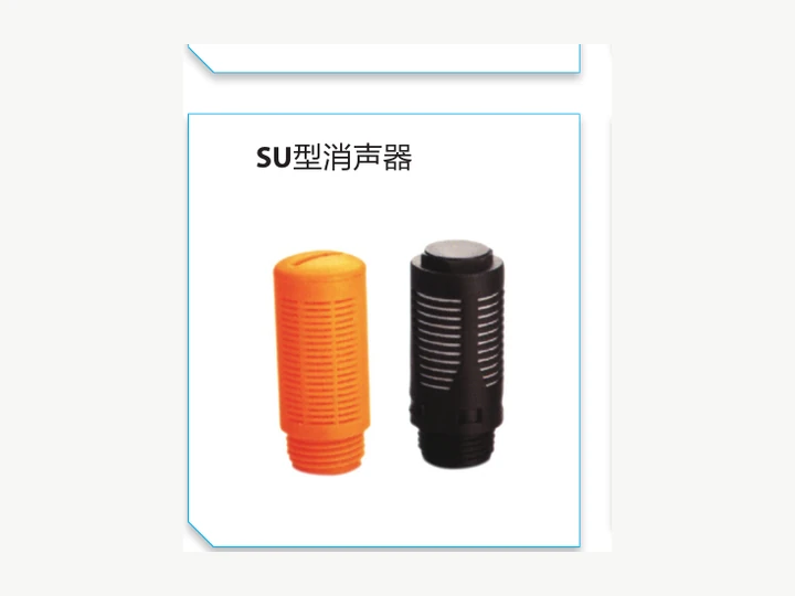 SU Type Pneumatic Silencer